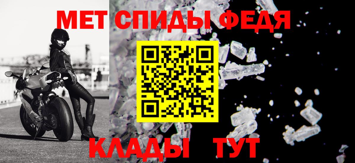 Amphetamine Розовый Вышний Волочёк