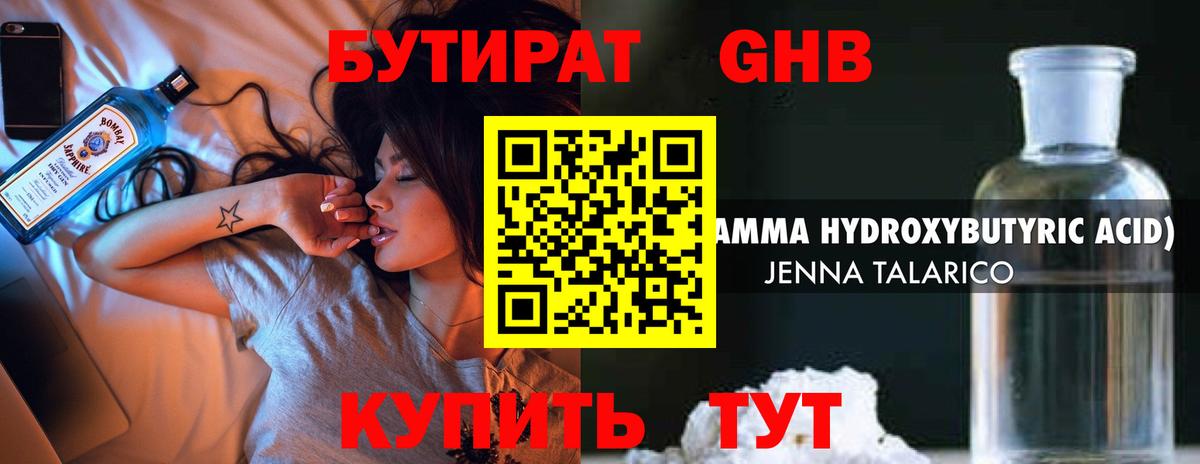 Вышний Волочёк  БУТИРАТ буратино  Бутират  Вход с VPN 