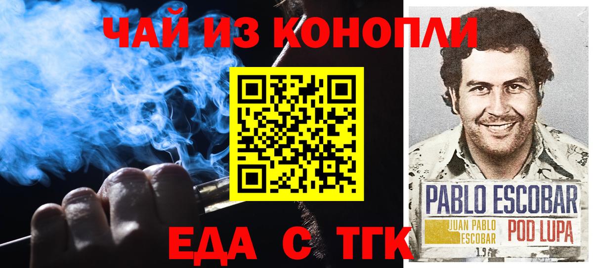 Canna-Cookies марихуана  Вход с VPN  Вышний Волочёк 