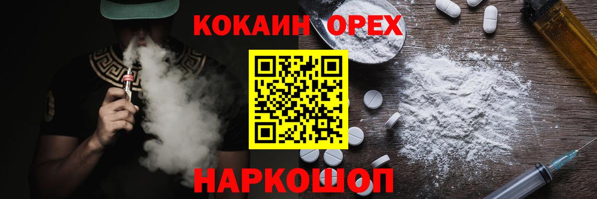 Cocaine 98% Вышний Волочёк