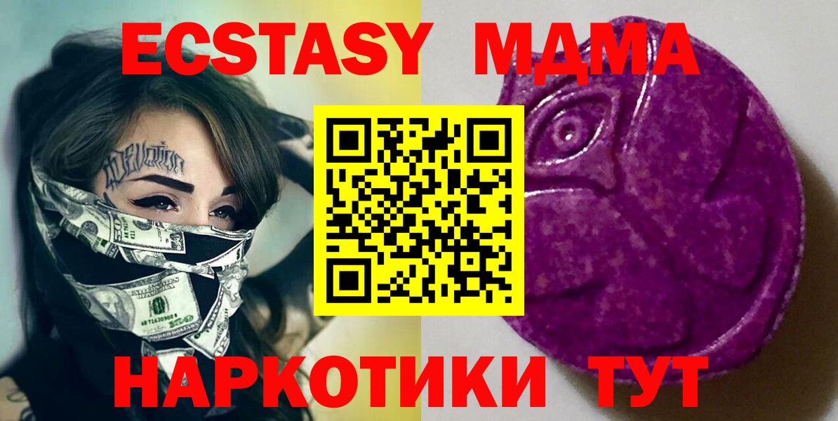 Ecstasy mix  ЭКСТАЗИ таблы  Экстази  Вышний Волочёк  Вход с VPN 