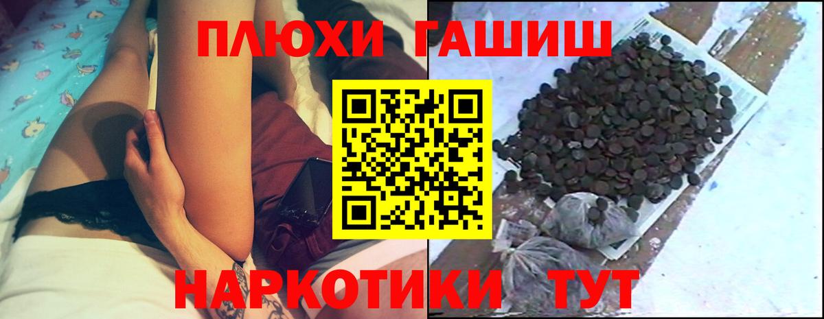 ГАШИШ Изолятор  купить  цена  ГАШИШ  Вышний Волочёк  ГАШИШ гарик  Вход с VPN 