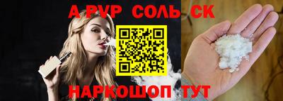 соль курить ск Беслан