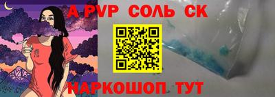 соль ск Будённовск