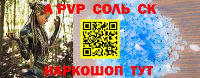 соль курить ск Беслан