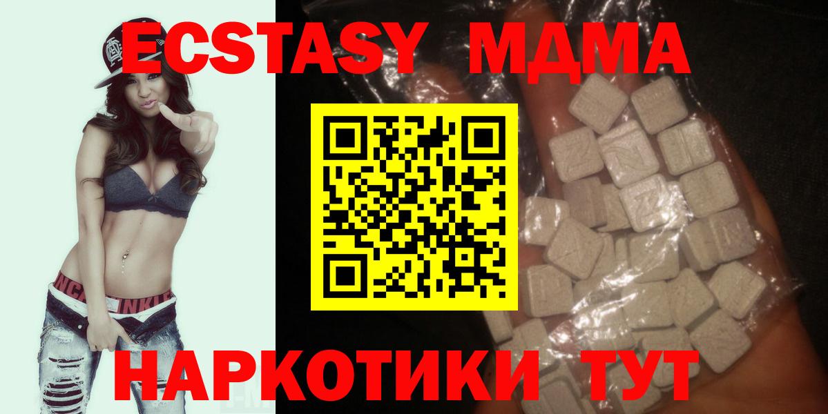 Вышний Волочёк  MDMA кристаллы  MDMA Molly  MDMA  Вход с VPN 
