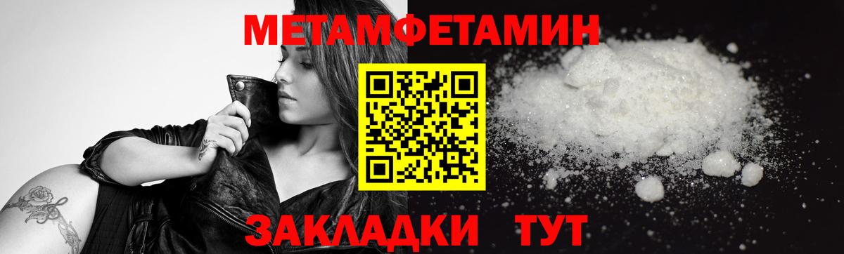 Вышний Волочёк  Метамфетамин кристалл  Метамфетамин кристалл  Первитин  Вход с VPN 
