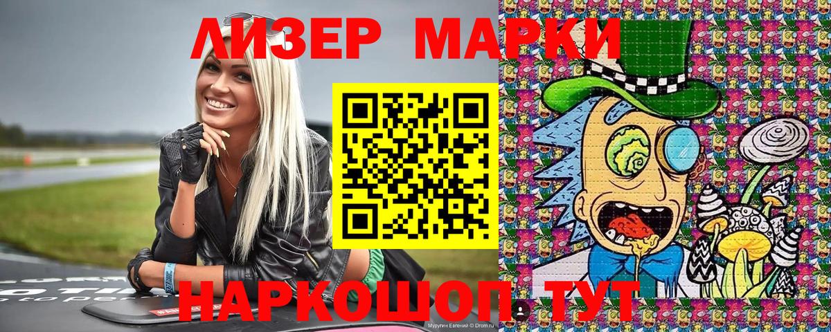 Марки 25I-NBOMe 1,5мг Вышний Волочёк