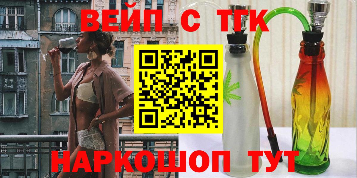 Дистиллят ТГК концентрат Вышний Волочёк