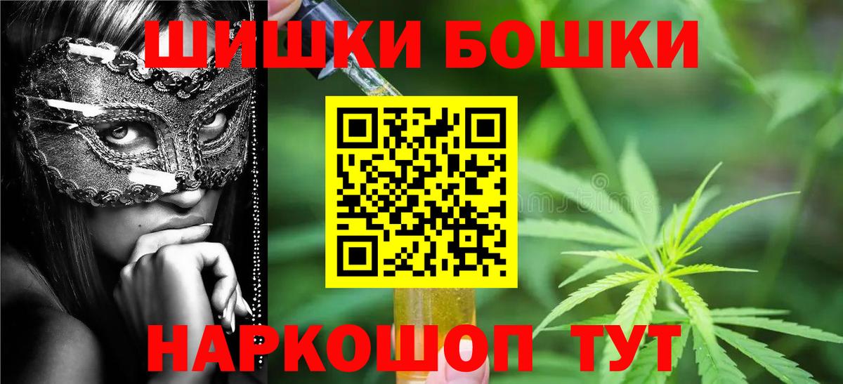 Бошки марихуана THC 21%  Канабис тримм  Вход с VPN  Каннабис конопля  Вышний Волочёк 